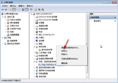 windows7笔记本没有鼠标怎样按右键