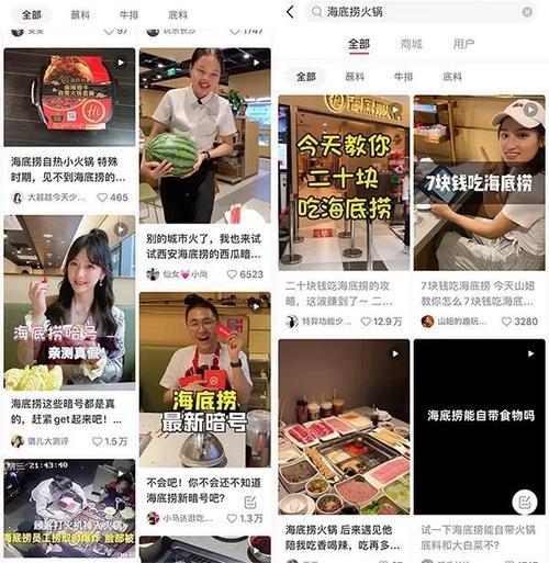 海底捞4-5=6的答案