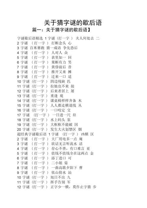 谜底是广的谜语