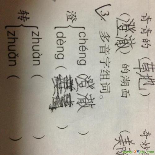 改变的改组词