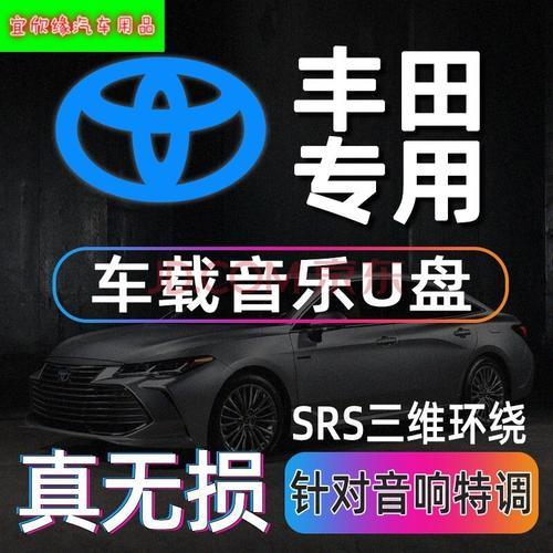 亚洲龙车载u盘读取不出来
