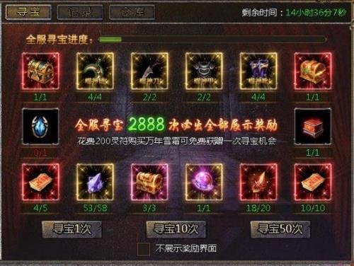 传奇霸主福利怪刷新点和时间