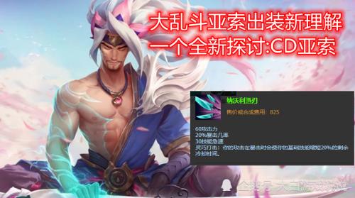 迅刃亚索为什么风墙变大了