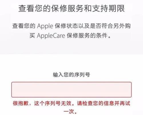 苹果官网怎么查序列号正品