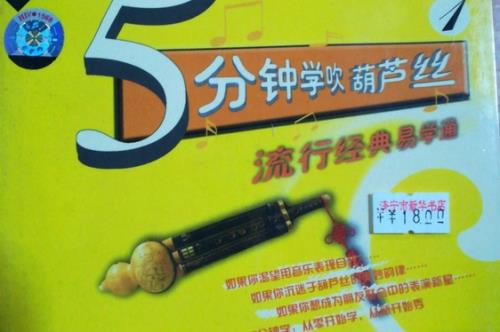 葫芦丝泥娃娃怎么吹