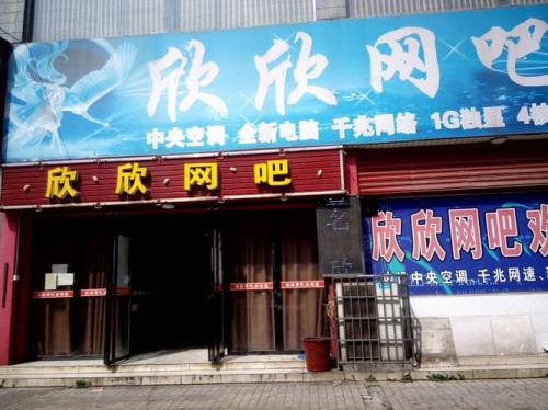 怎么查看附近网咖营业没有