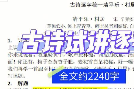 逐字递增的诗