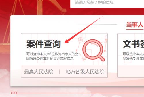 12368网上立案查询方式