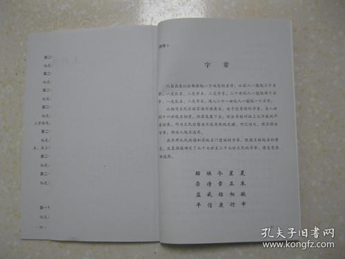 姓李的怎么查自己家乡的字辈