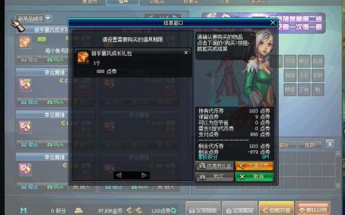 地下城代币券怎么用