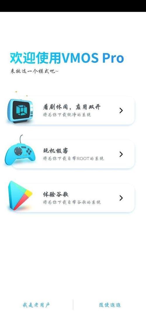vmos开不了超级用户怎么办
