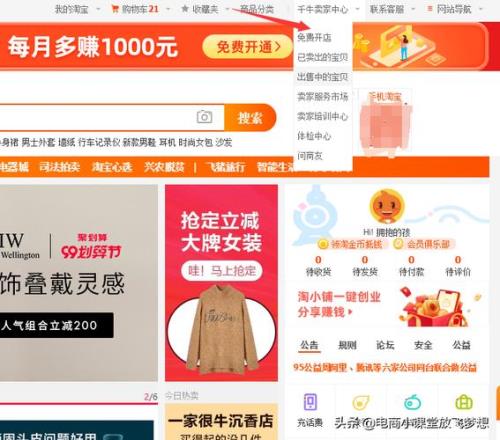 为什么淘宝店铺描述相符为0