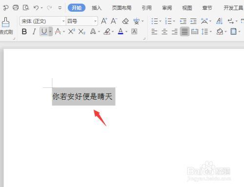 如何去除下划线