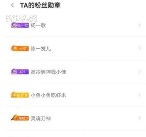 直播粉丝灯牌怎么补