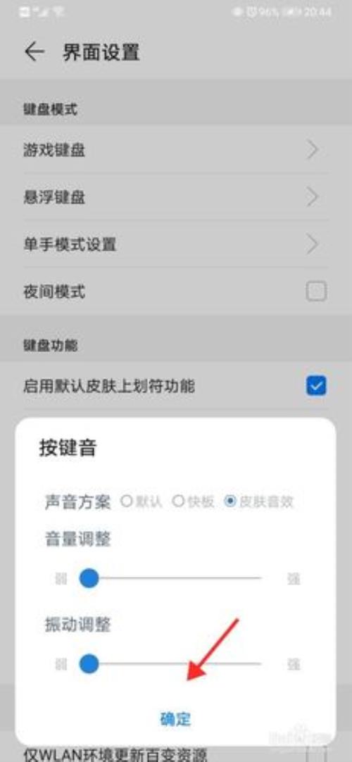 华为手机通知声音太大了怎么办