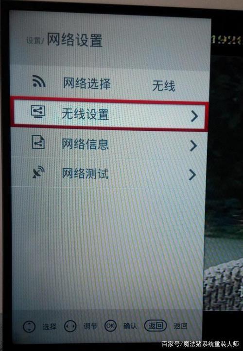 如何通过wifi设备连接电视