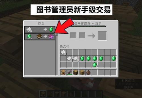 附魔书有什么用