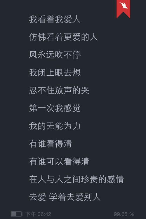 就算和你在一起是哪首歌的歌词