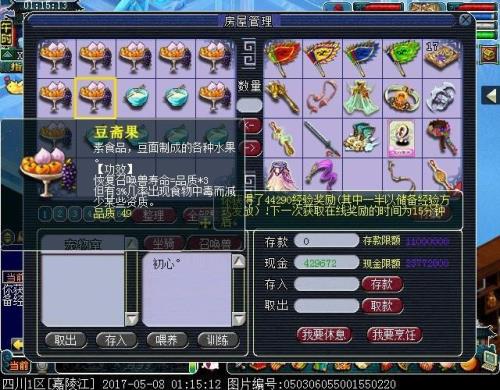 梦幻西游pt是什么符