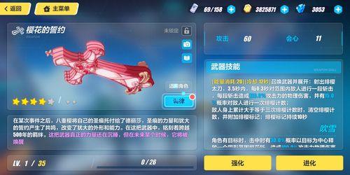 崩坏三调律要满级吗