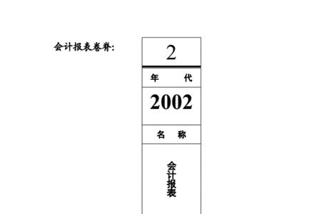 档案盒标签文字怎样横竖混合