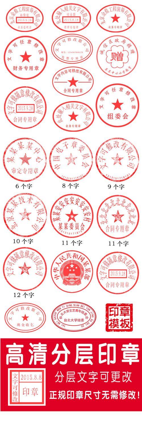 企业公章查询系统