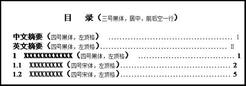 3号字体对应几号字
