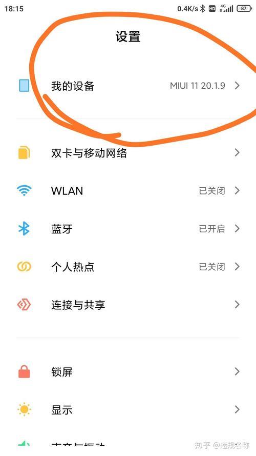 红米k20root教程