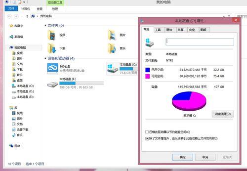 为什么d盘突然少了20个g