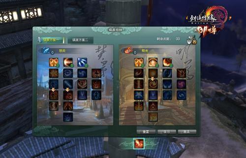 剑网3明教输出手法