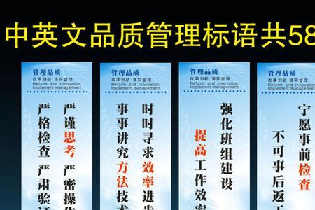 工业安全口号