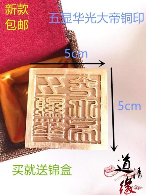 灵官印念什么