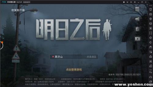 明日之后营地怎么招人