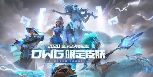 lol冠军皮肤为什么是6个