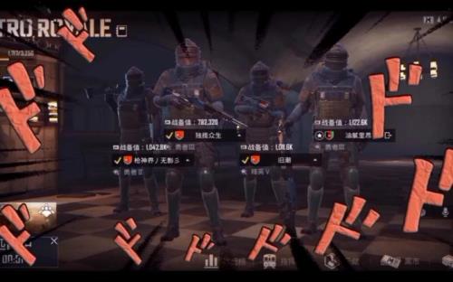 地铁逃生4图什么时候上线