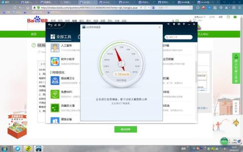 为什么360测速和网页测速不一致