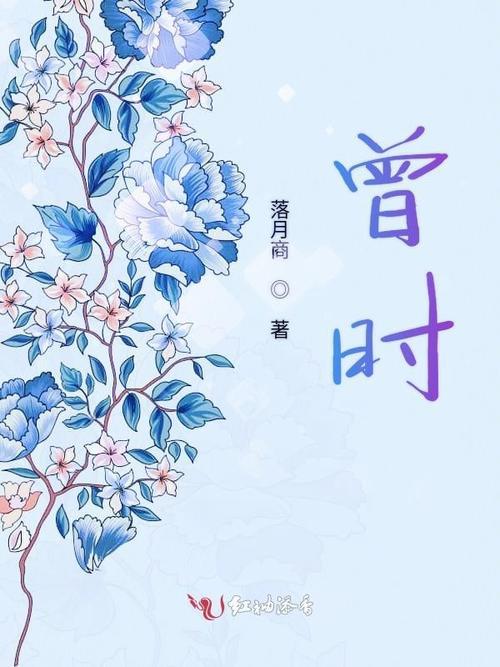 何曾几时和曾几何时的区别