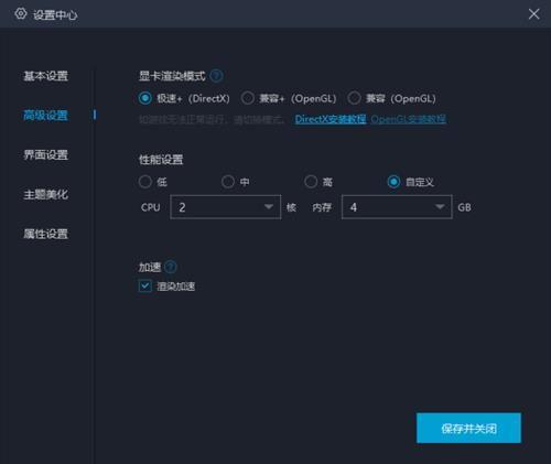 荣耀9x崩坏三流畅设置