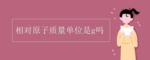 g是斤的单位吗
