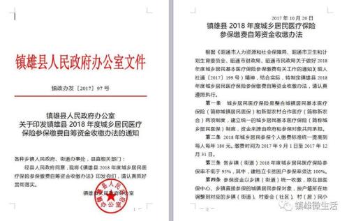低保户退款说明怎么写