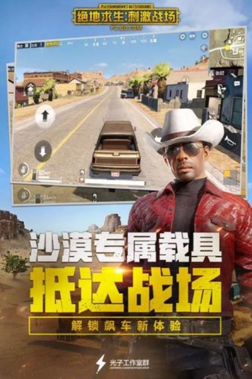 绝地求生沙盒模式是什么意思