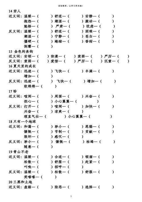 崇高使命近义词