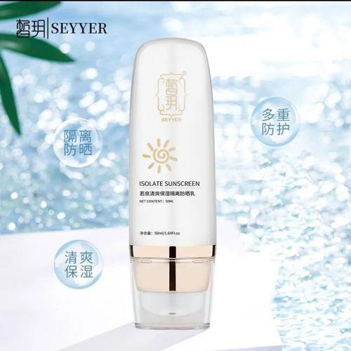 皙玥化妆品怎样辨别
