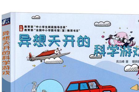 三个高是读什么