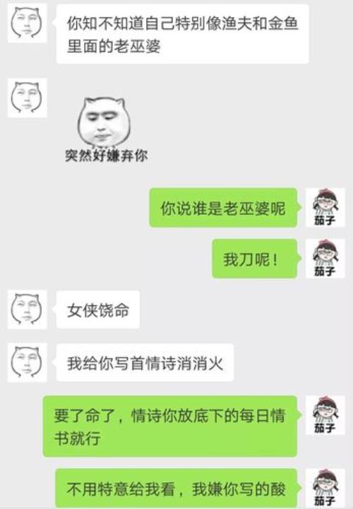 你哄我开心吗如何幽默回复