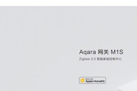 绿米网关能带几个设备