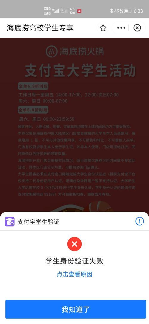 海底捞学生优惠是自动抵扣吗