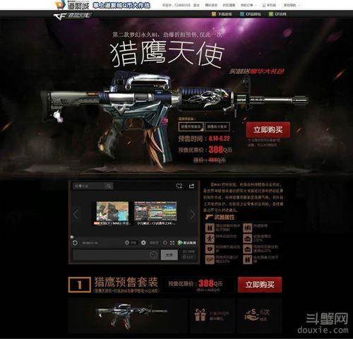 cf电脑领的武器为啥迟迟不到