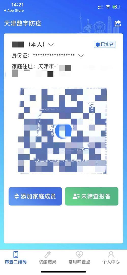 天津数字防疫app不下载行吗