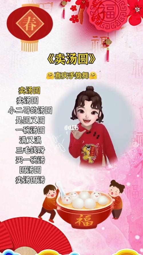 卖汤圆卖豆腐的儿歌